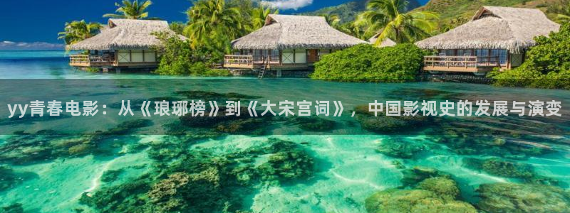 熊猫电影yy8y8高清版怎么看